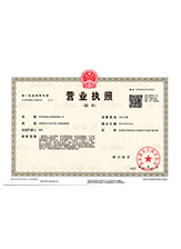 昆玉营业执照副本
